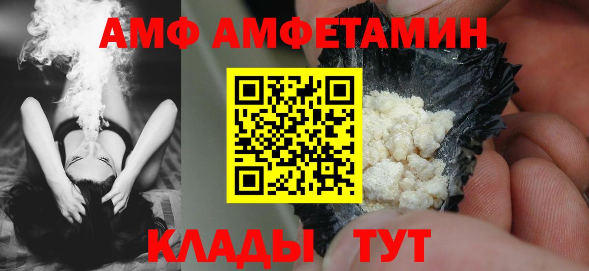 Дедовск  Amphetamine Premium  Вход с VPN 