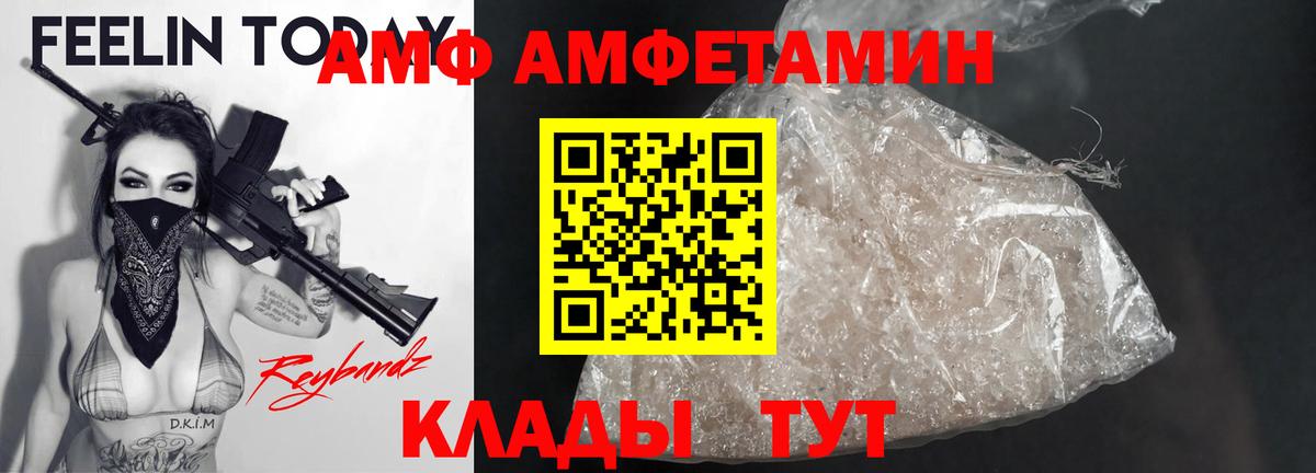 АМФЕТАМИН Розовый Дедовск