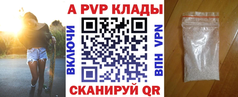 A PVP кристаллы  Дедовск 