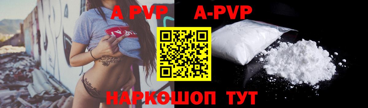 А ПВП кристаллы  Alpha-PVP Crystall  Alpha PVP кристаллы  Дедовск 