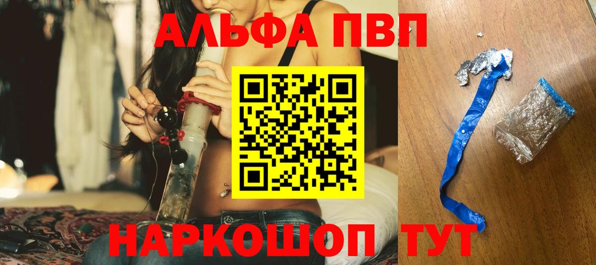 закладка  A-PVP крисы CK  Вход с VPN  Дедовск 