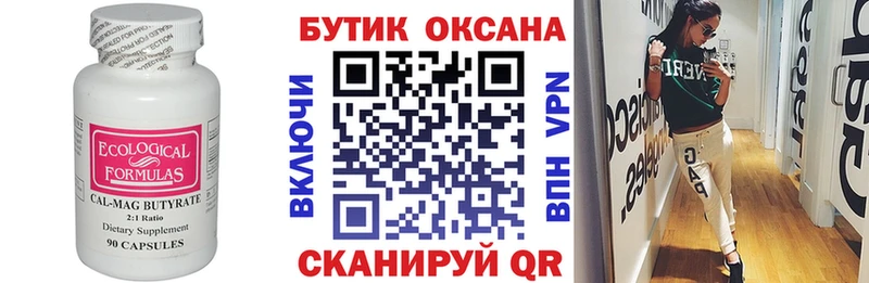 БУТИРАТ 99%  где можно купить наркотик  Дедовск 