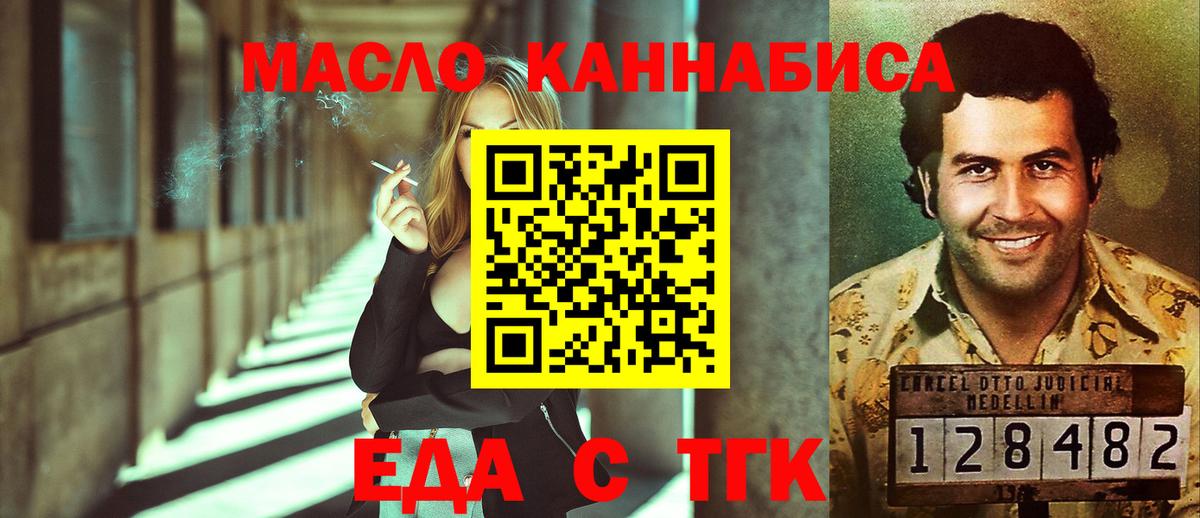 Cannafood марихуана  Дедовск 