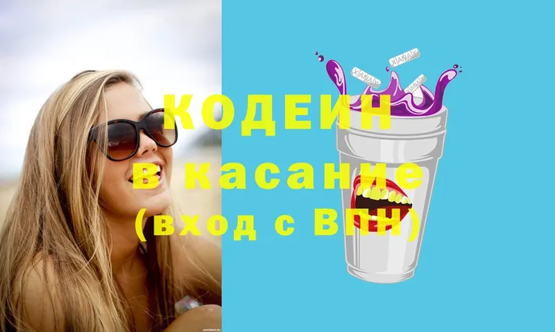 Codein Purple Drank  МЕГА зеркало  Дедовск  купить наркотики цена 