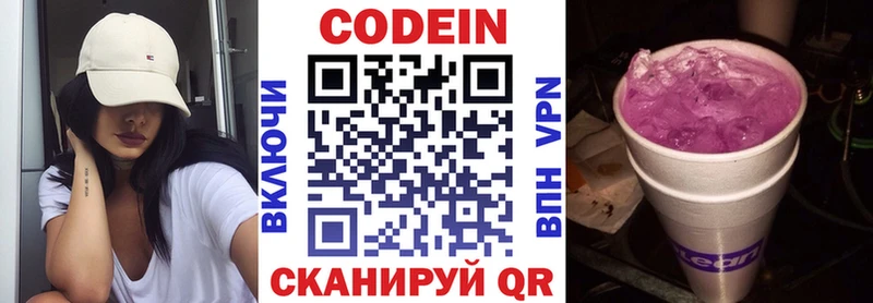 Codein Purple Drank  Дедовск 