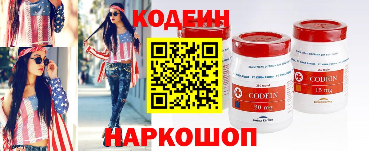 Дедовск  Кодеин Purple Drank  Вход с VPN 