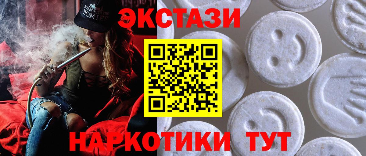 Ecstasy MDMA Дедовск