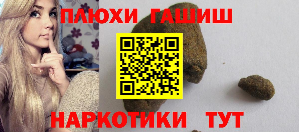 ГАШИШ Cannabis  Гашиш  Дедовск  ГАШИШ хэш 