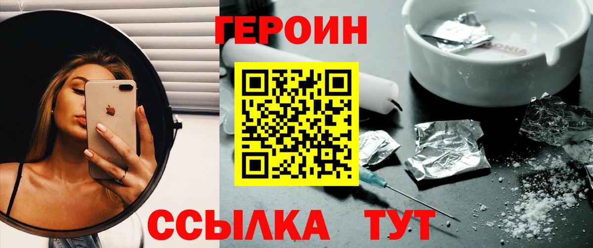 Героин герыч Дедовск