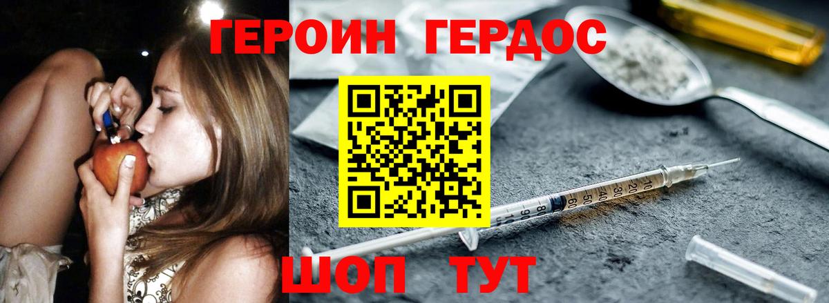 Дедовск  Героин хмурый  Вход с VPN 