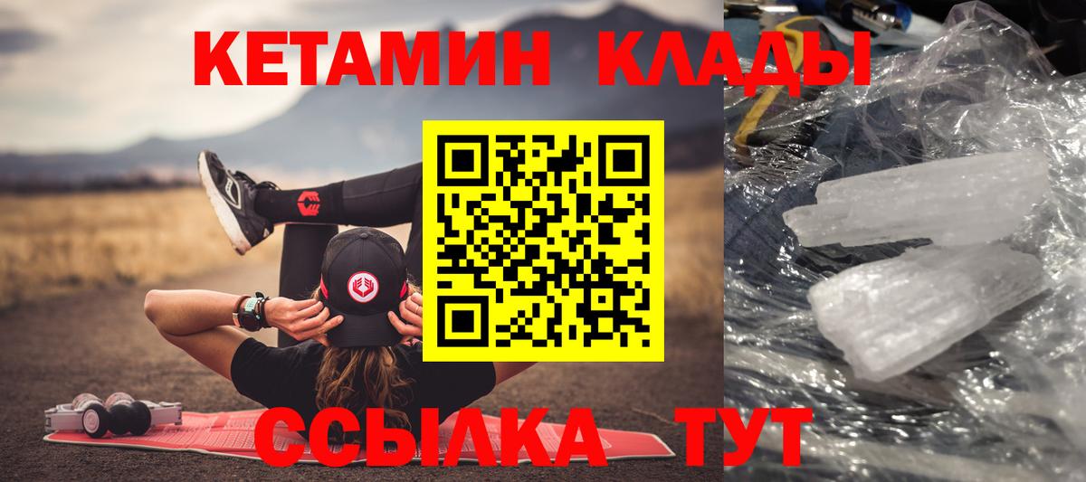 Кетамин VHQ  Вход с VPN  Дедовск  КЕТАМИН VHQ 