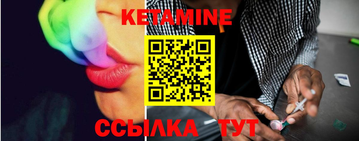 КЕТАМИН VHQ  Кетамин ketamine  Дедовск 