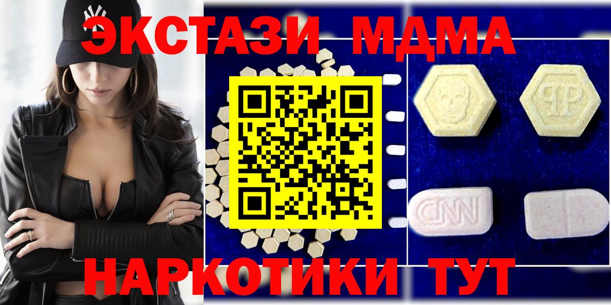 MDMA crystal Дедовск