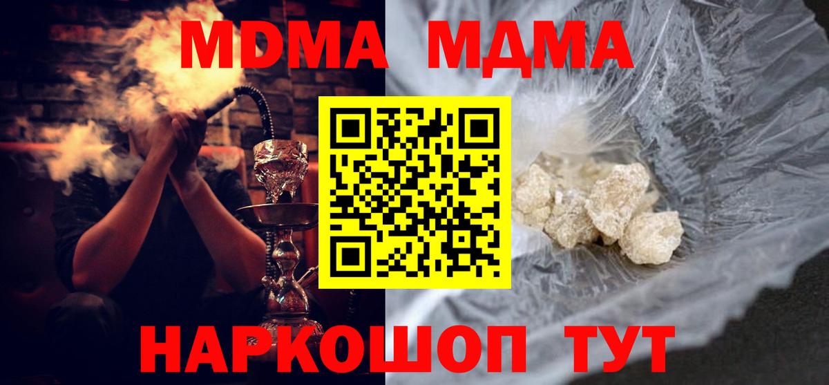 MDMA  Вход с VPN  Дедовск  MDMA Molly  МДМА кристаллы 