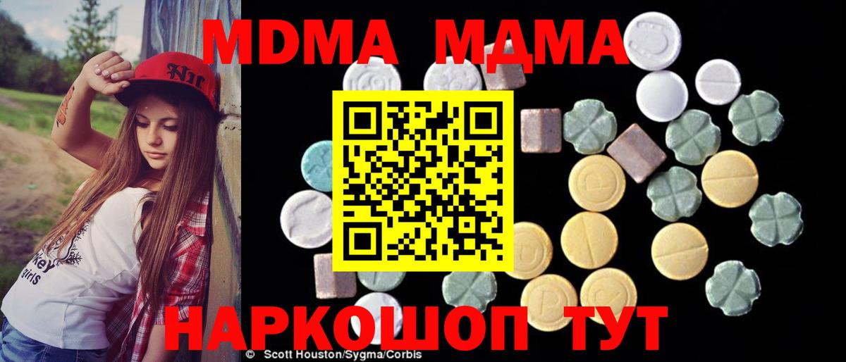 MDMA VHQ  MDMA VHQ  МДМА  Дедовск 