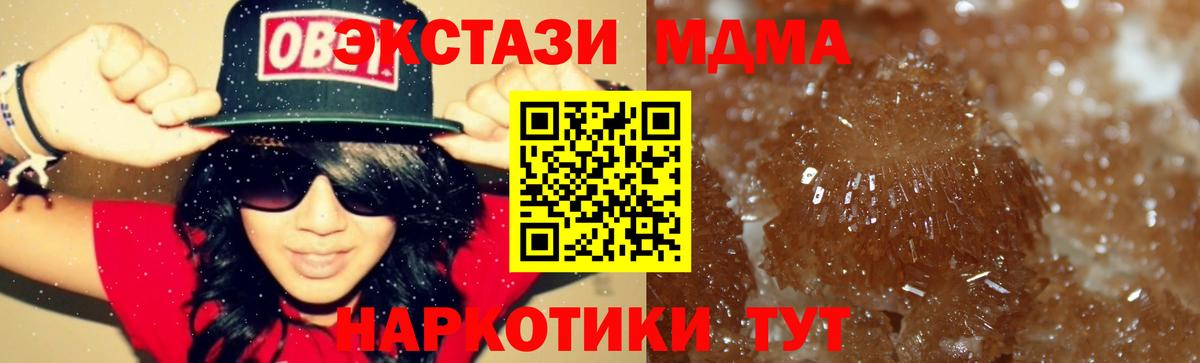 МДМА Molly Дедовск