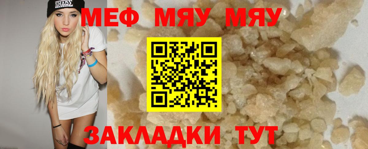Мефедрон мука Дедовск