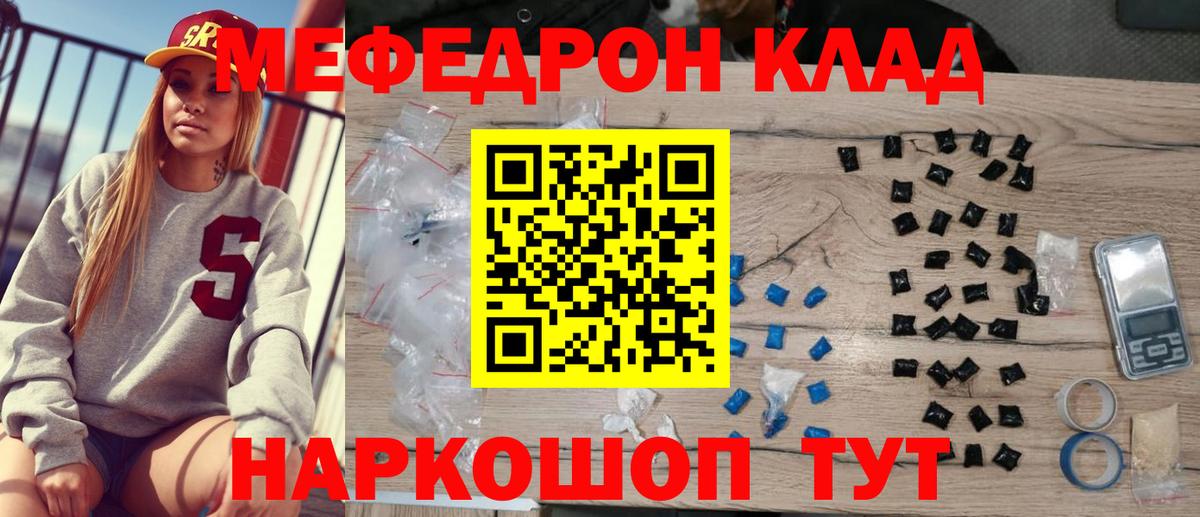 купить  сайты  Меф кристаллы  Вход с VPN  Дедовск  Меф 4 MMC  МЕФ 