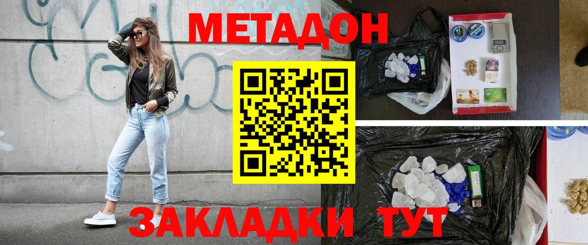 Метадон VHQ Дедовск