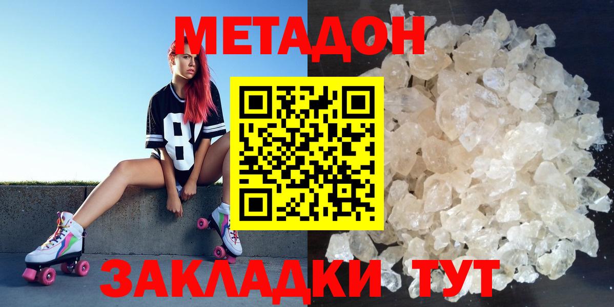 Дедовск  Метадон methadone  hydra как войти  МЕТАДОН мёд  Вход с VPN 