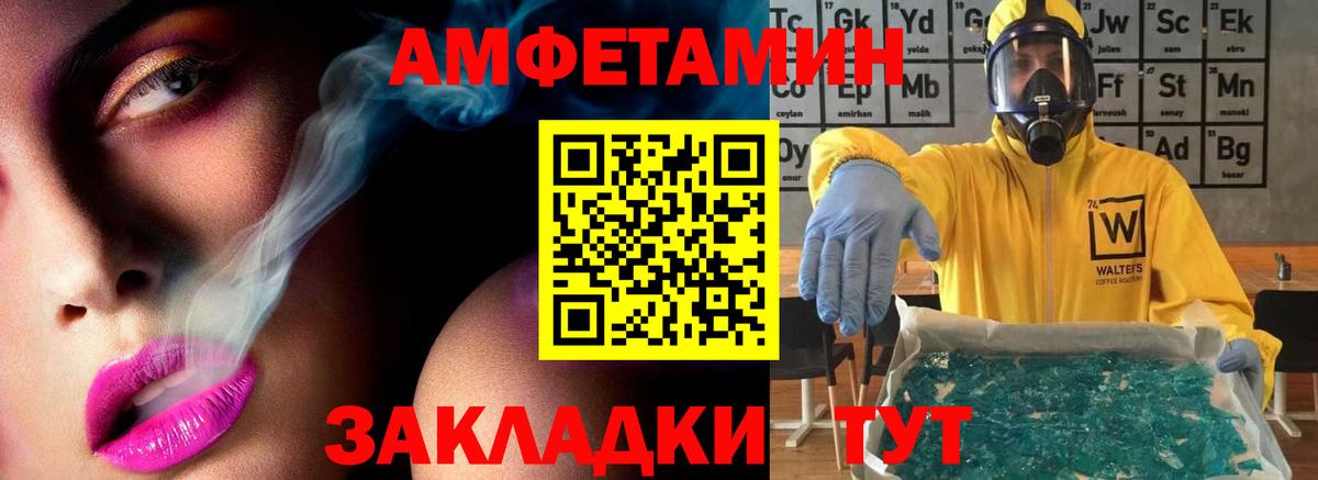 Дедовск  МЕТАМФЕТАМИН витя  Вход с VPN 