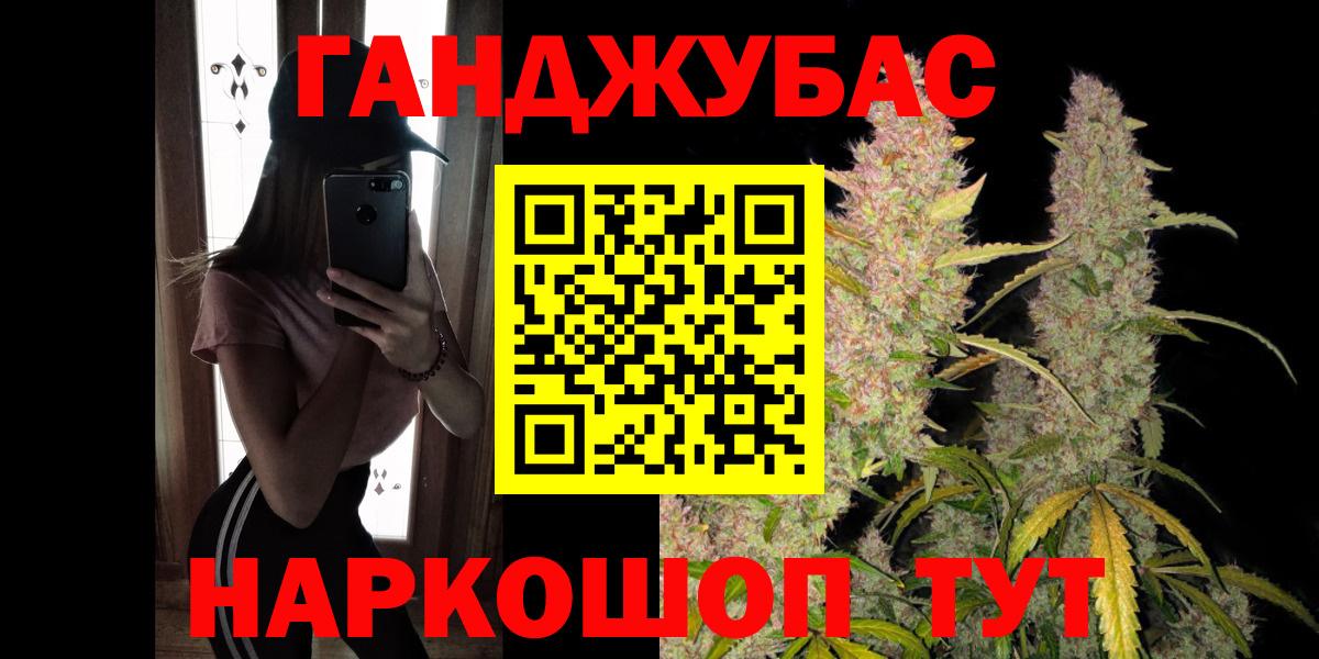 Канабис конопля Дедовск