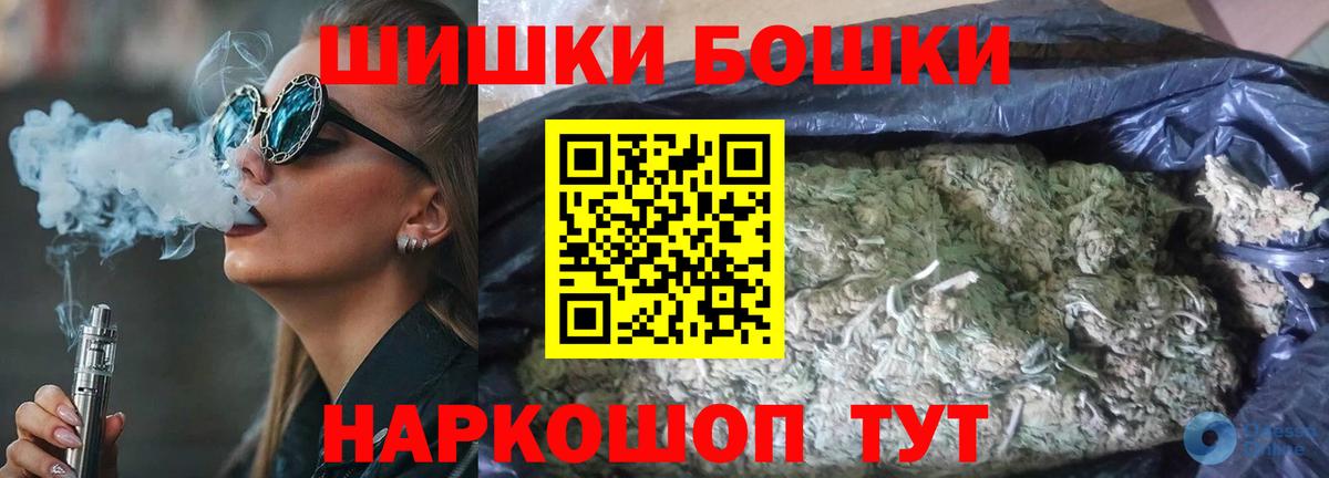 Бошки Шишки Ganja  Шишки марихуана план  Дедовск  Канабис план 